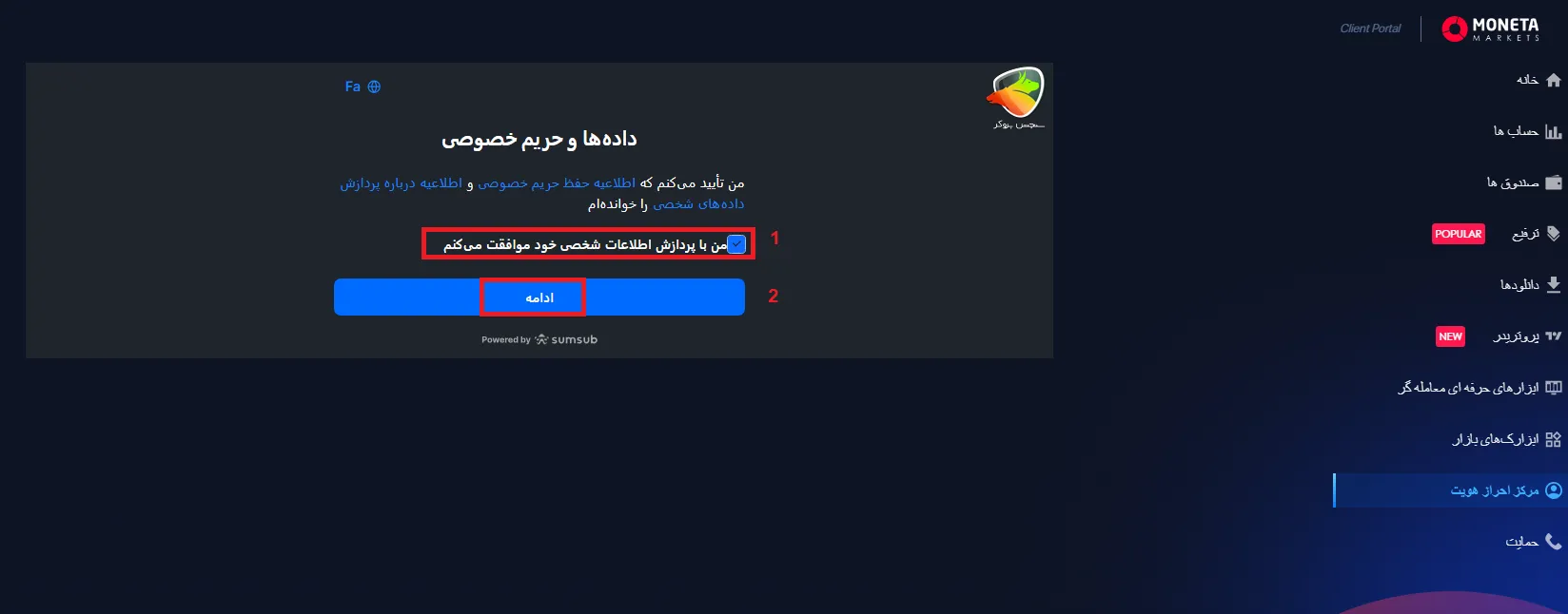 ثبت نام مونتا مارکتس و احراز هویت