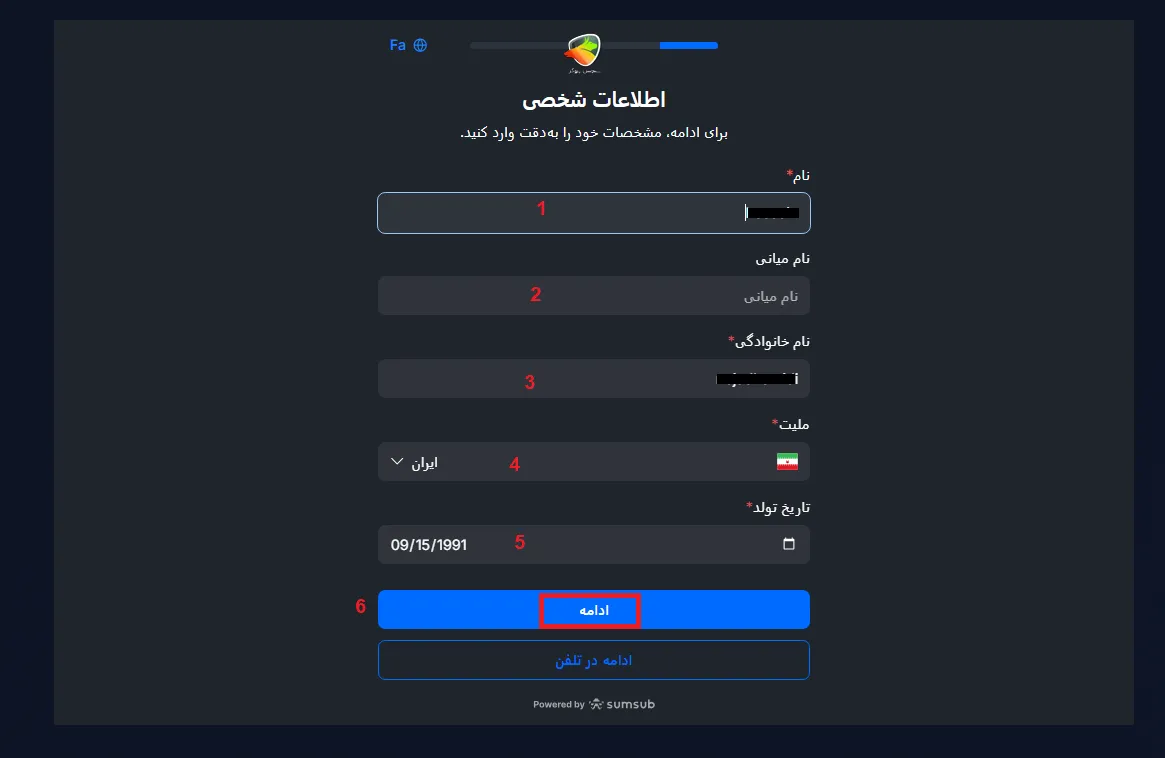آموزش ثبت نام در بروکر مونتا مارکتس مرحله 6