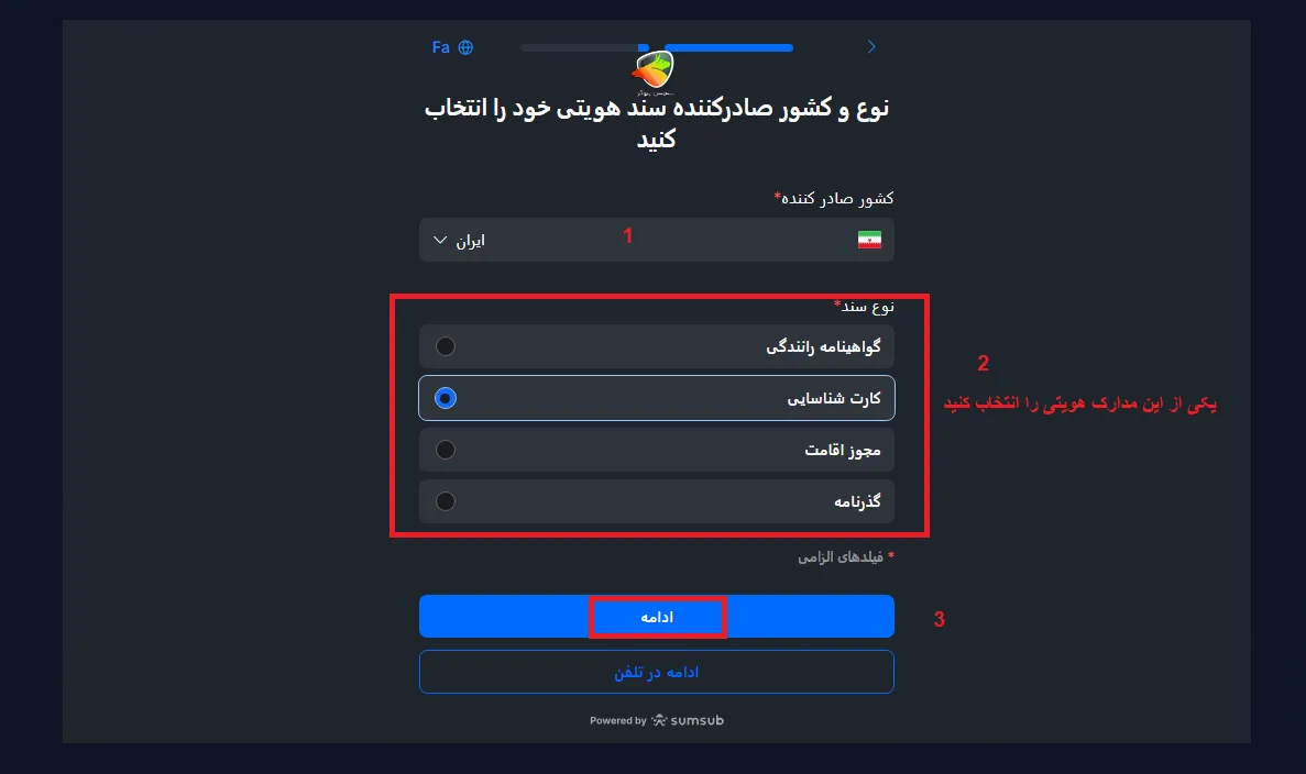 ثبت نام مونتا مارکتس مرحله 7