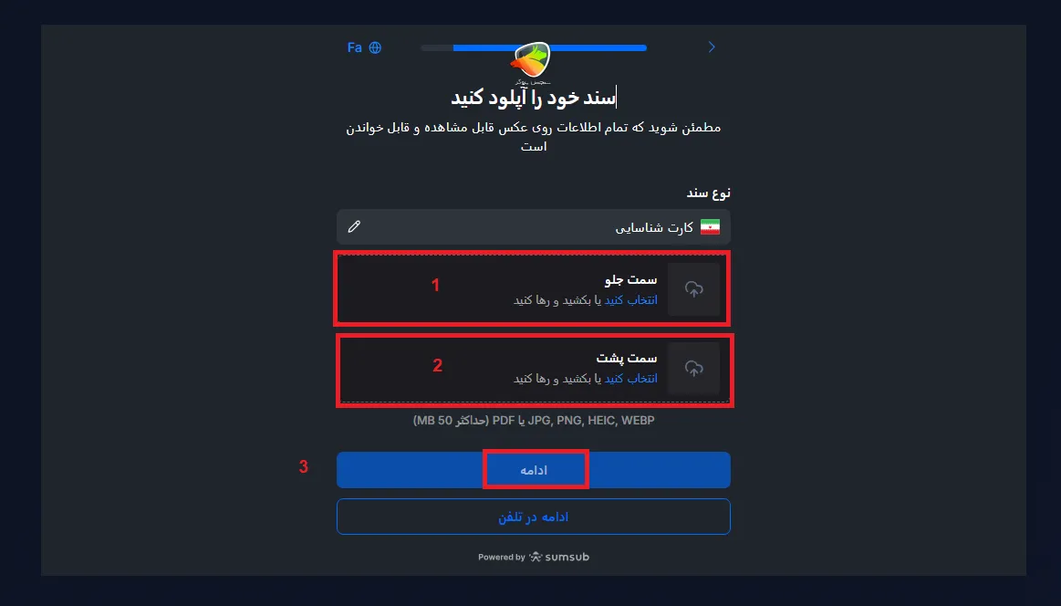 Moneta markets ثبت نام در مونتا مارکتس و احراز هویت مرحله 8