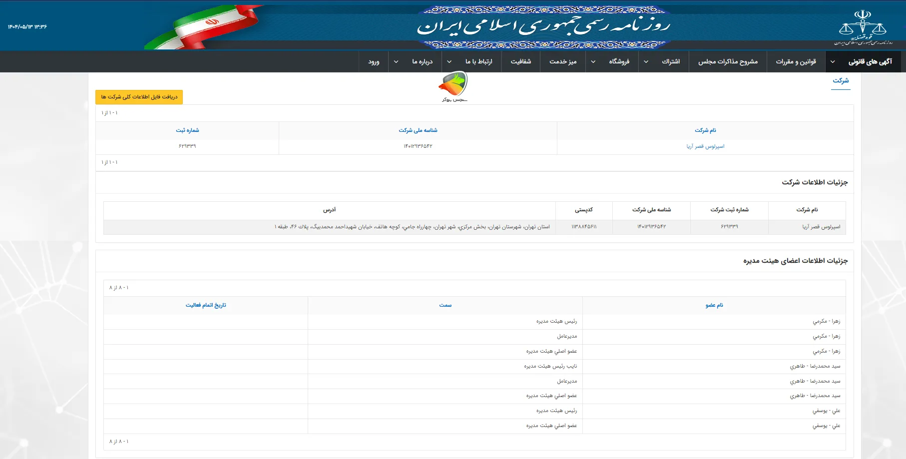 بررسی برای امنیت صرافی کیف پول من