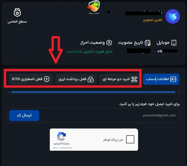 آیا صرافی کیف پول من امن است؟