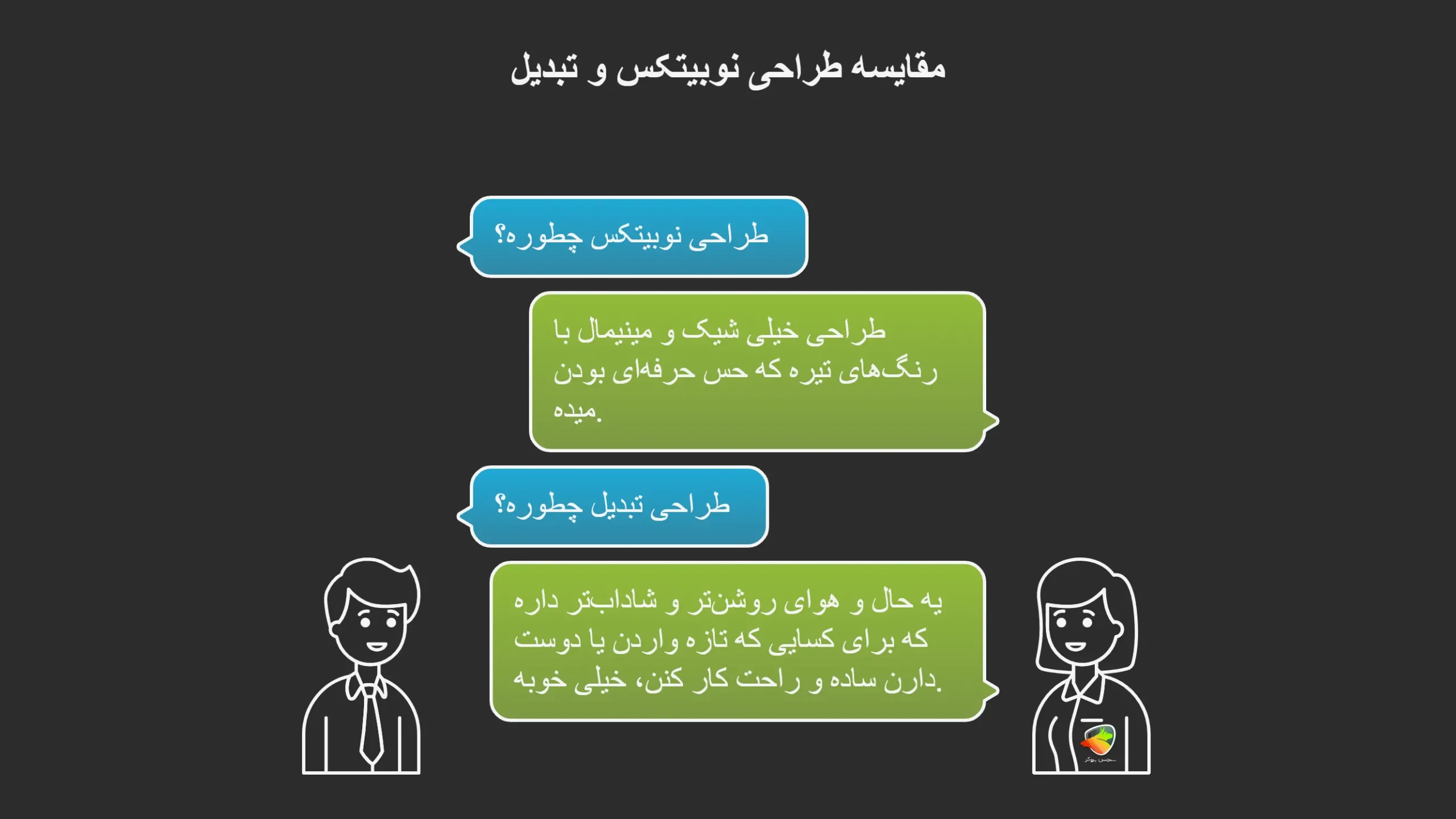 رابط کاربری صرافی تبدیل بهتره یا نوبیتکس؟