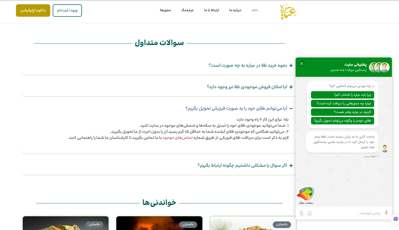 عیاره