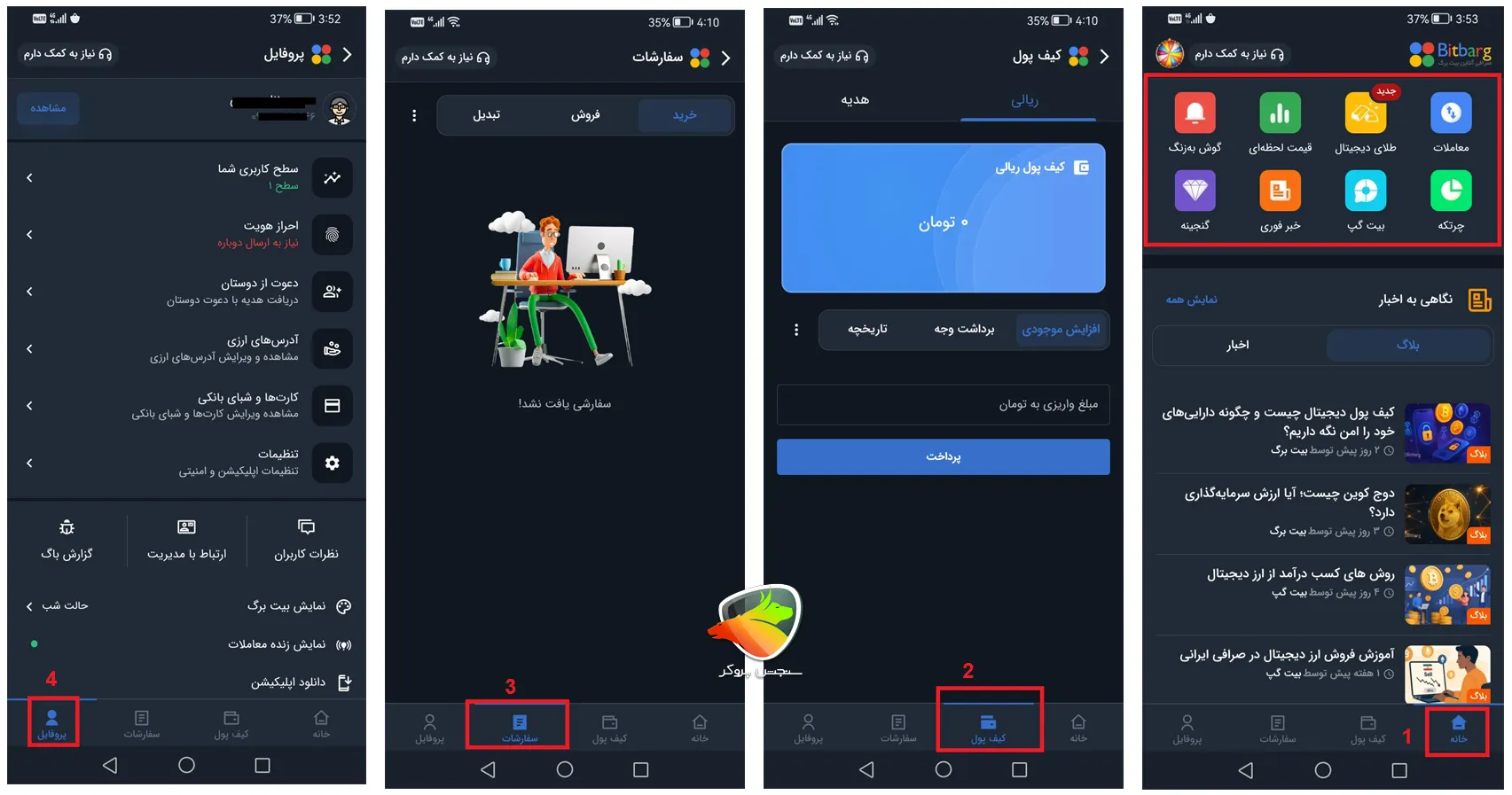بعد از نصب بیت برگ و فضای اپلیکیشن بیت برگ