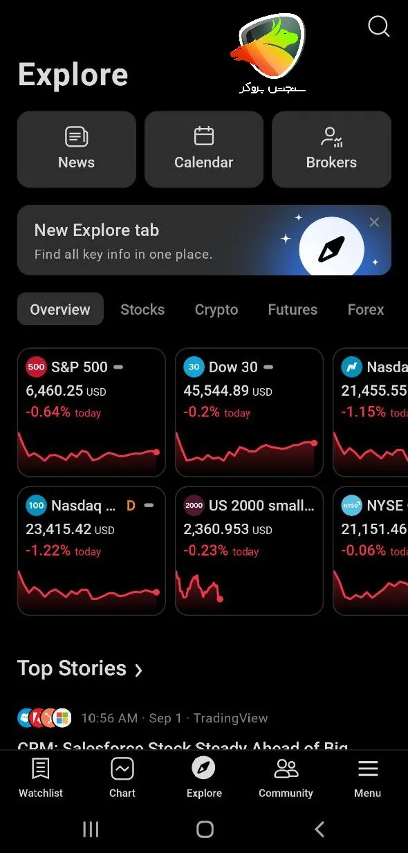 آموزش تریدینگ ویو در گوشی و قسمت اکسپلور
