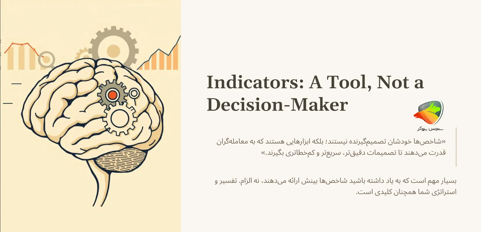دلیل اهمیت اندیکاتورها برای تریدرها