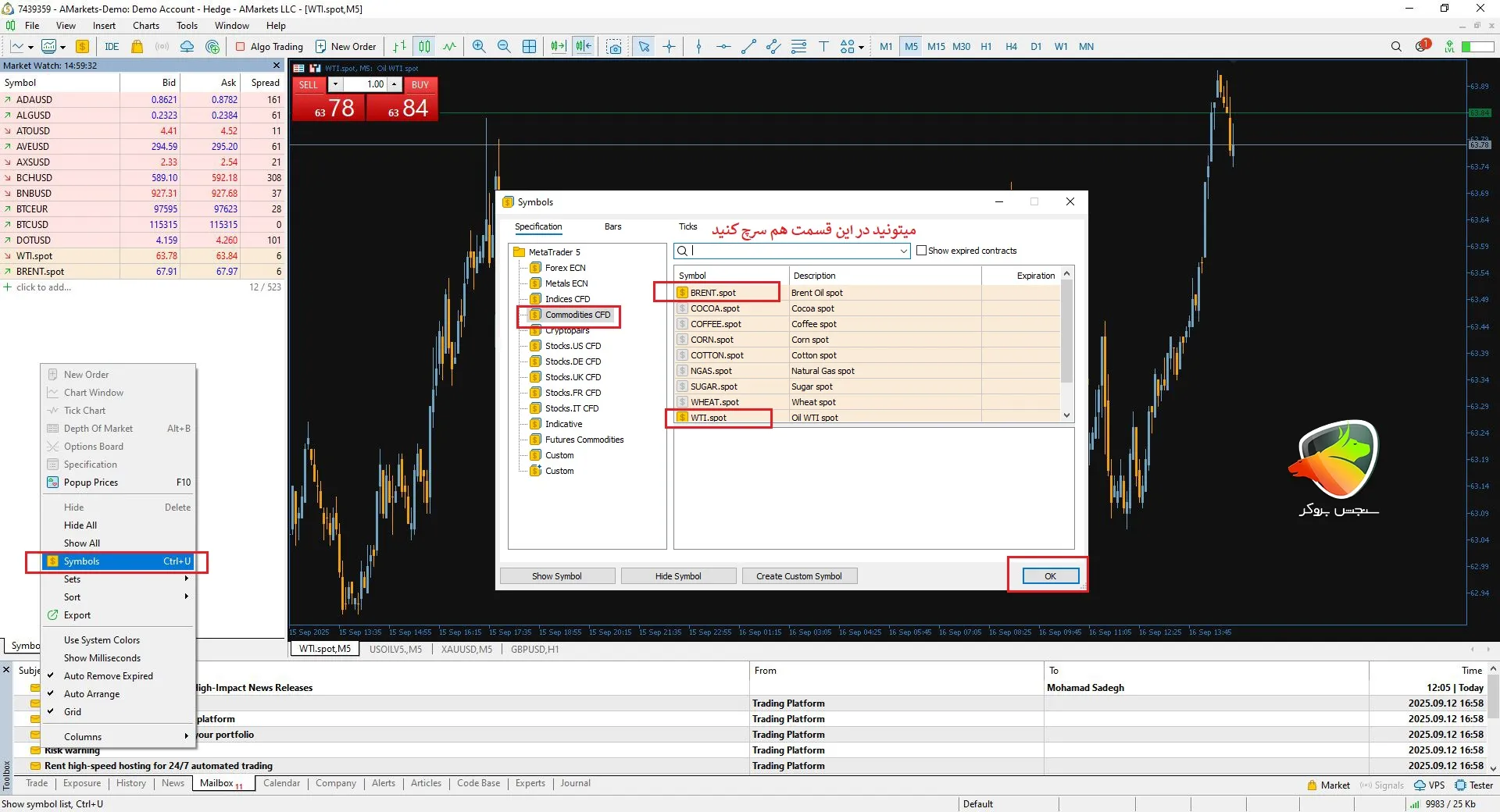 آموزش پیدا کردن نماد نفت در متاتریدر 5