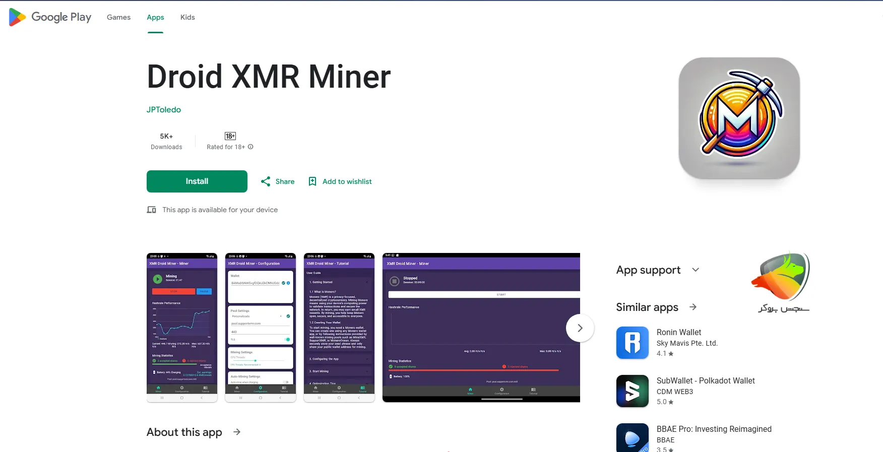 اپلیکیشن MoneroDroid برای استخراج ارز با موبایل