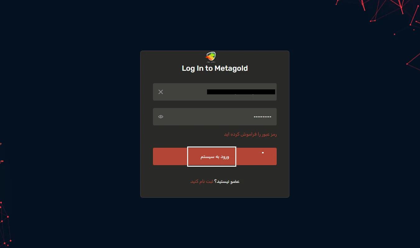 آموزش metagold login مرحله 2