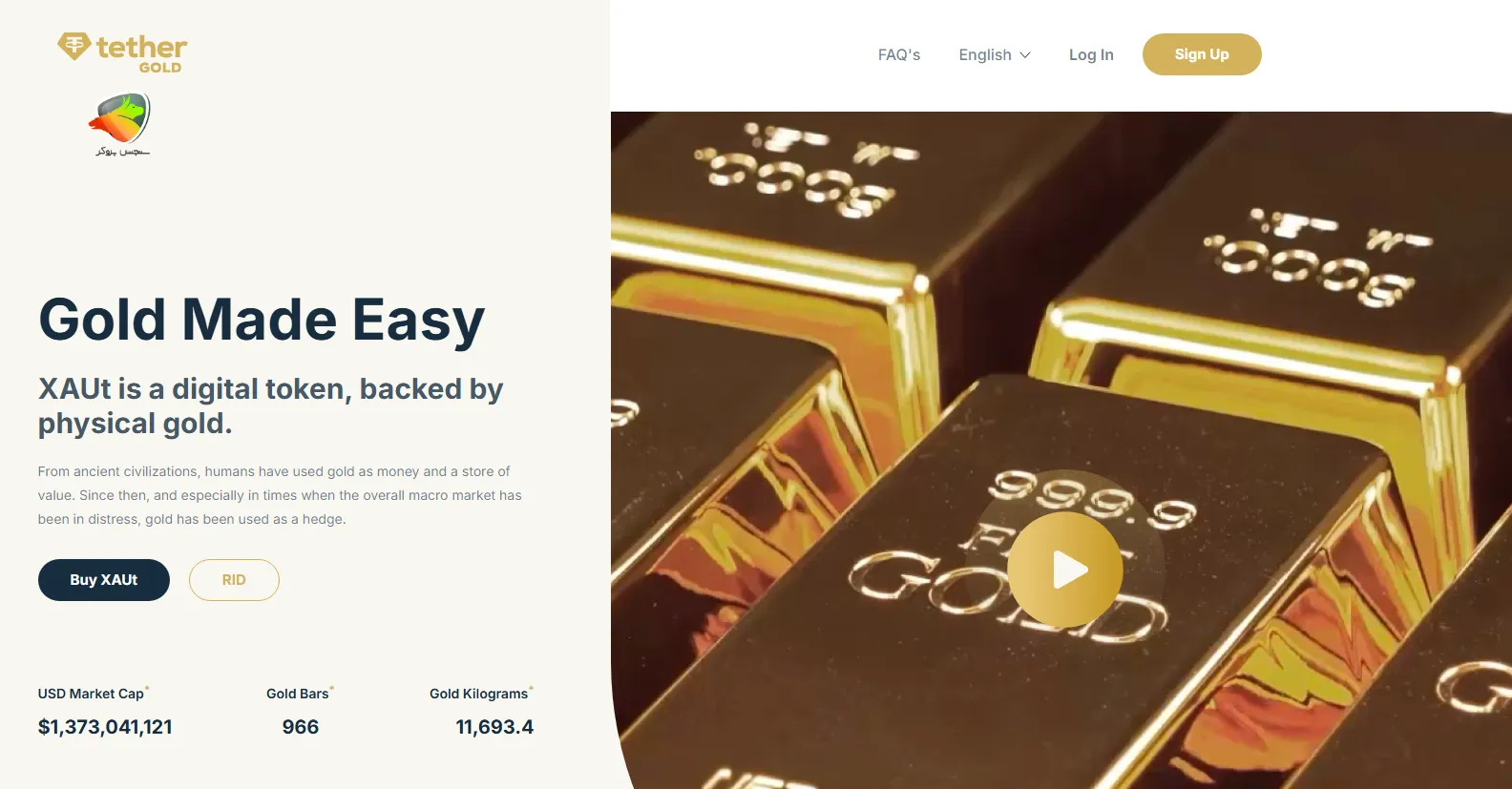 تتر گلد چیست