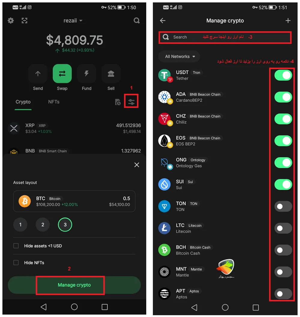 آموزش بازیابی ارز گمشده در تراست ولت