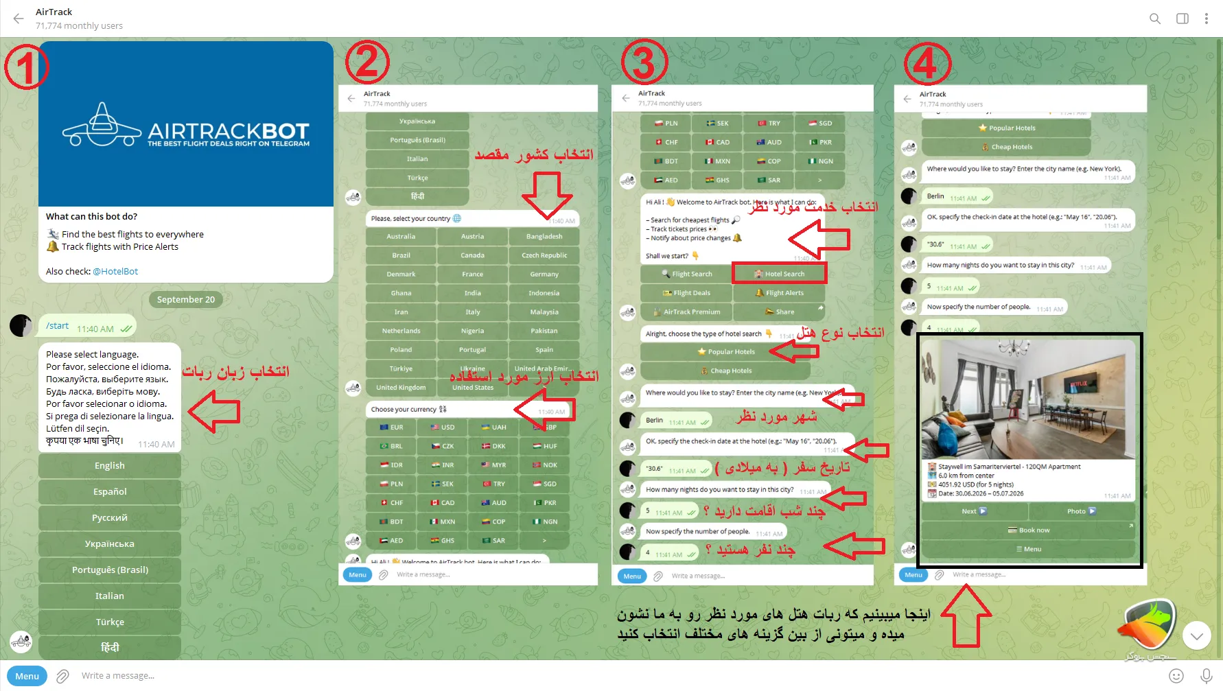 ربات درامد از تلگرام Eddy Travels Bot