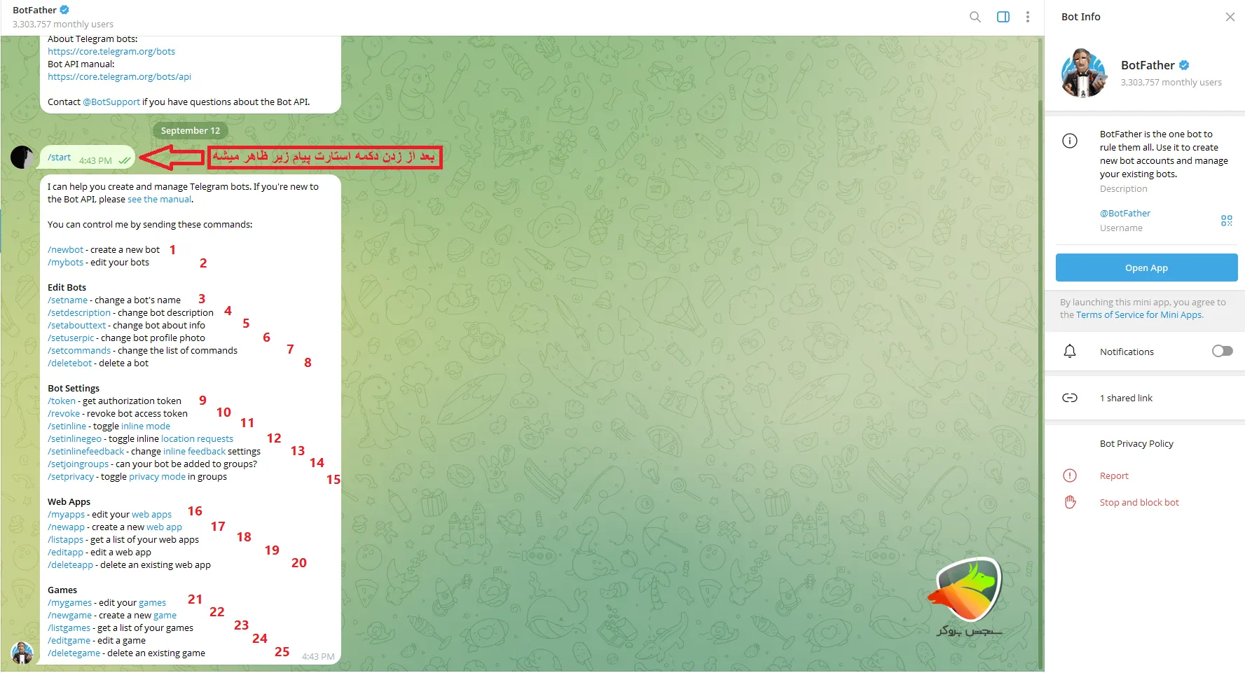 دستورات بات فادر