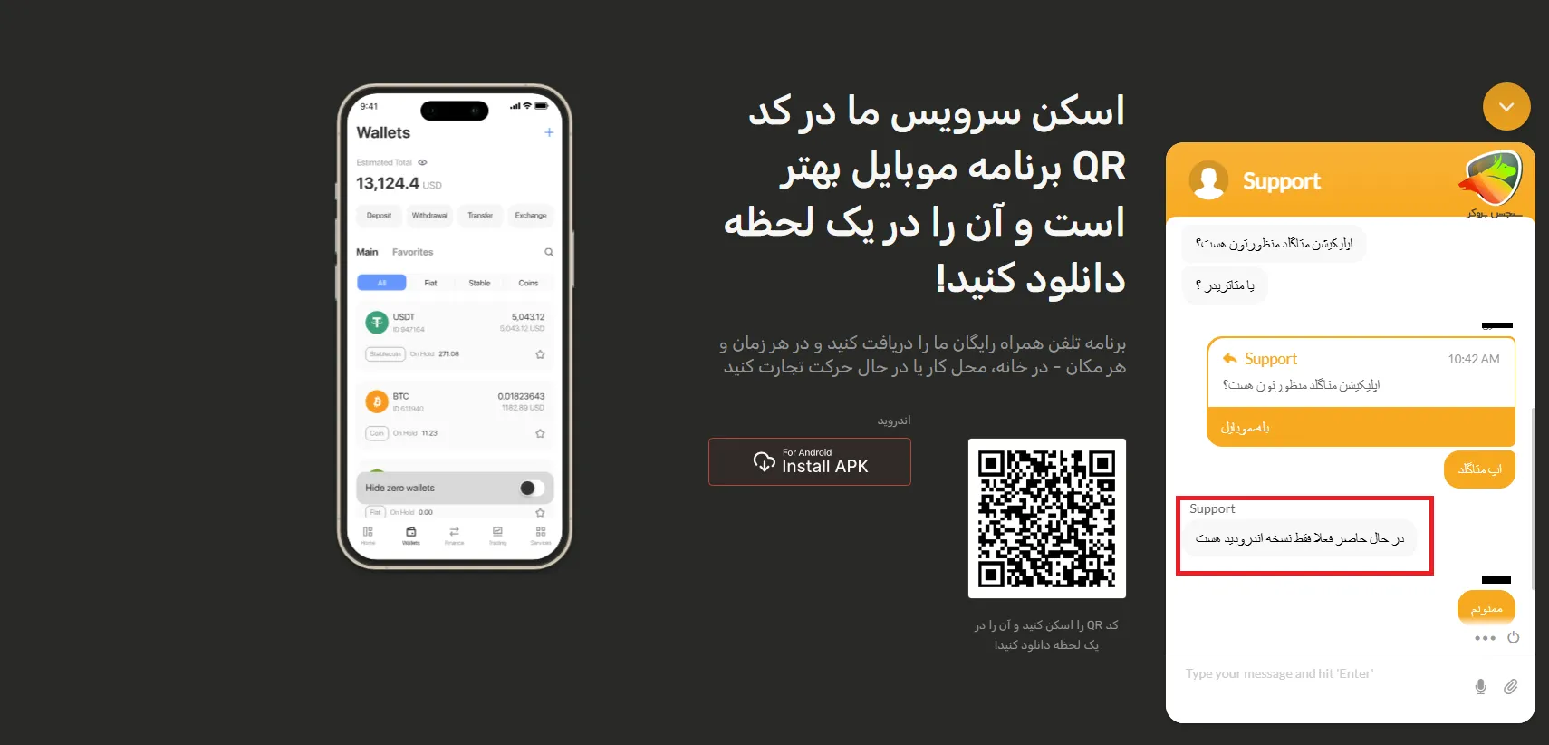اپلیکیشن اختصاصی بروکر متاگلد