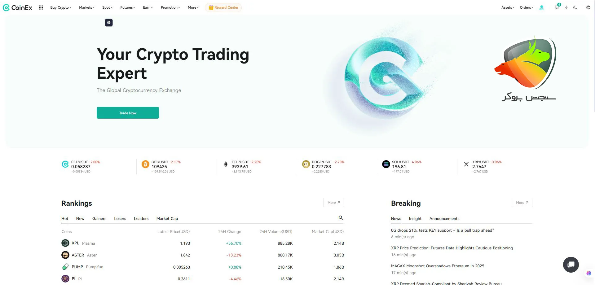 بهترین صرافی بدون نیاز به احراز هویت