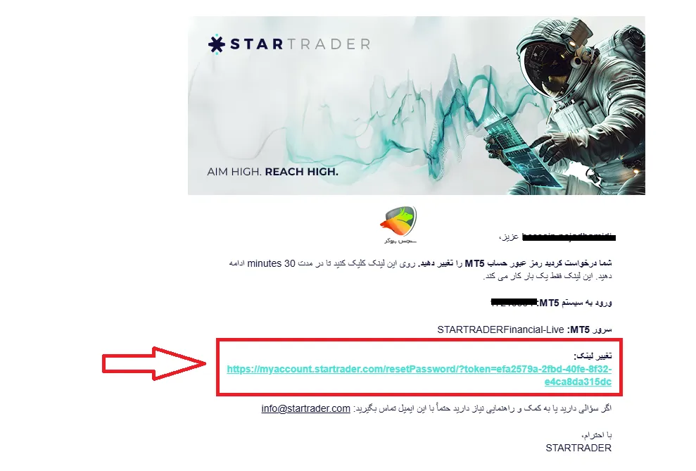 تایید لینک تغییر رمز