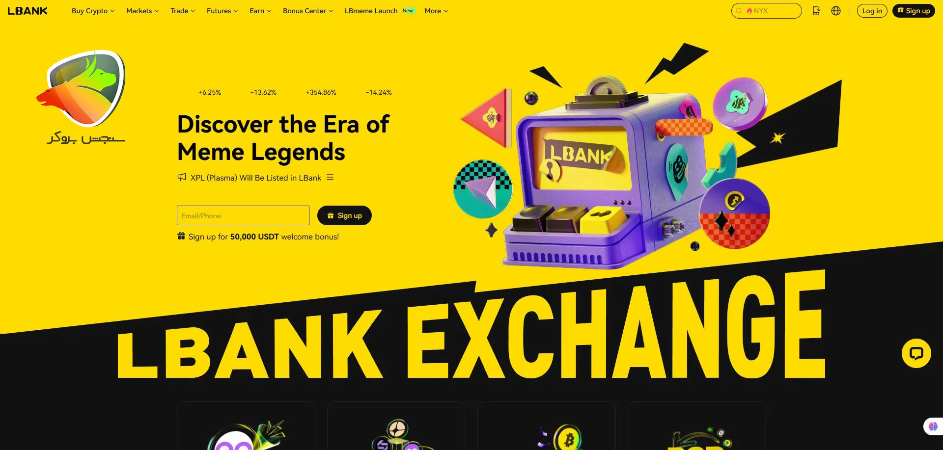 بهترین صرافی های بدون نیاز به احراز هویت