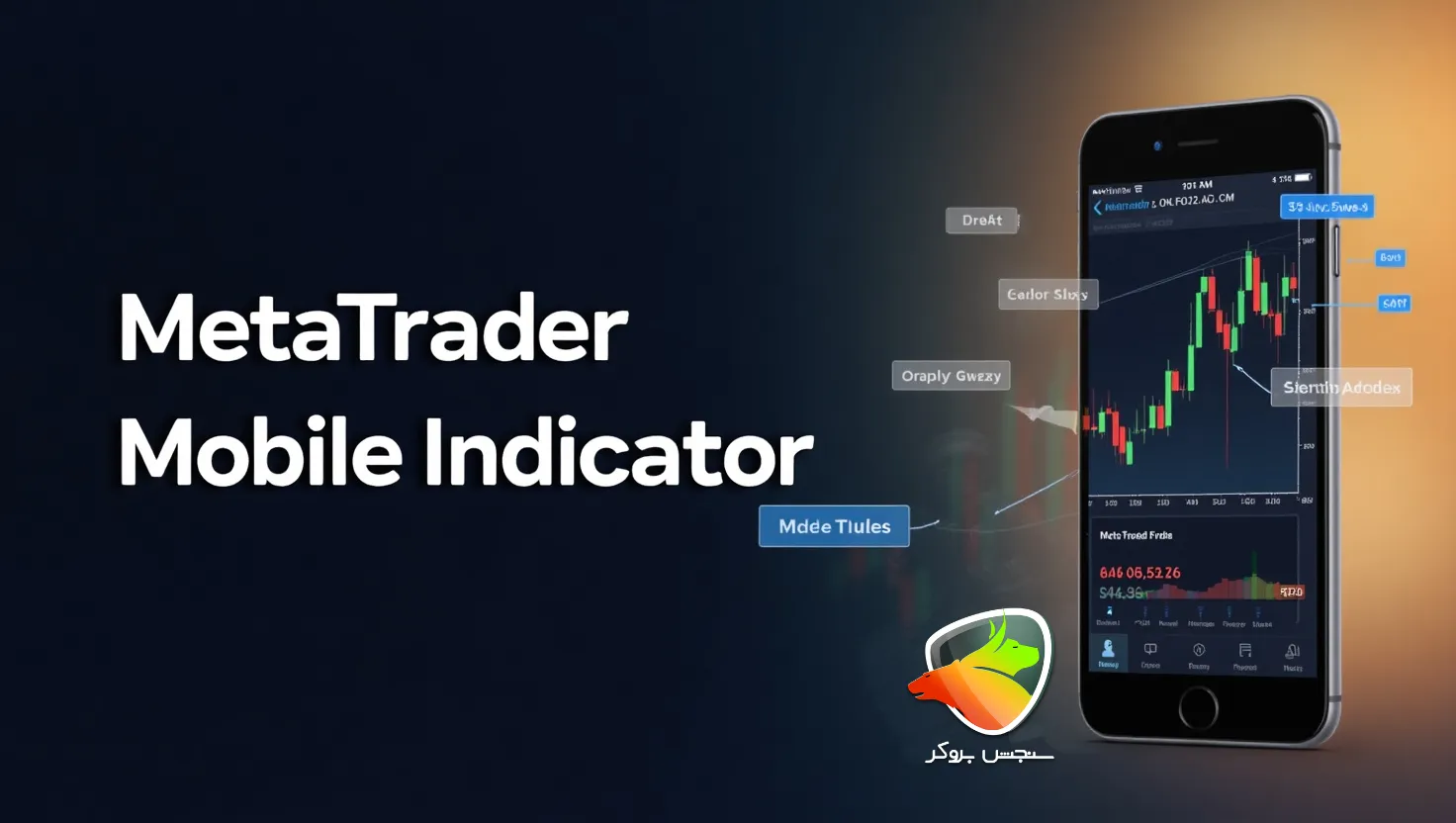 بهترین اندیکاتور برای موبایل