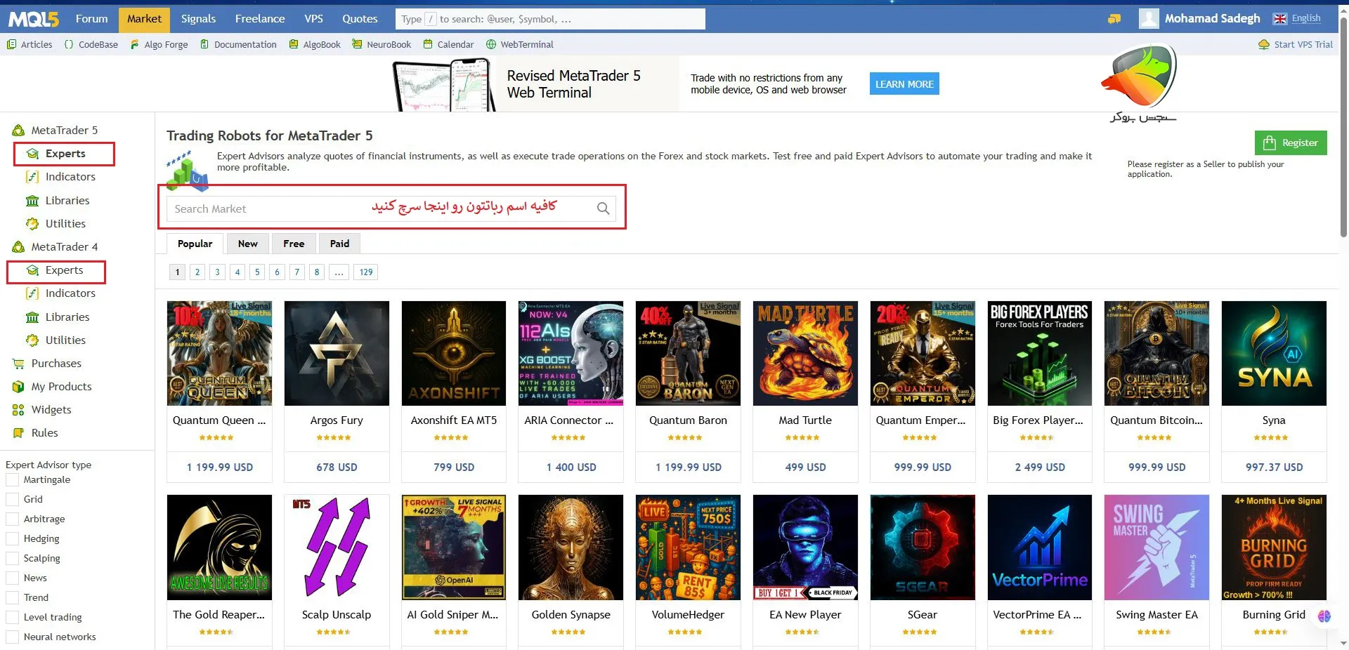 دانلود رایگان ربات تریدر از سایت های مرجع