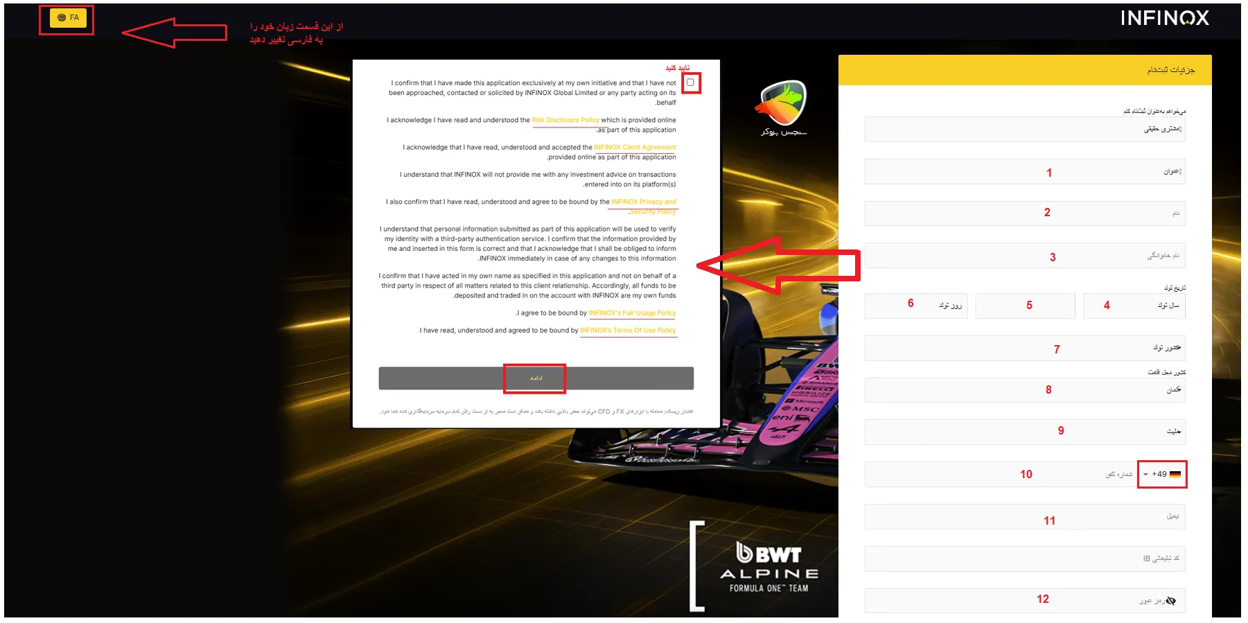 ثبت نام در بروکر اینفینوکس