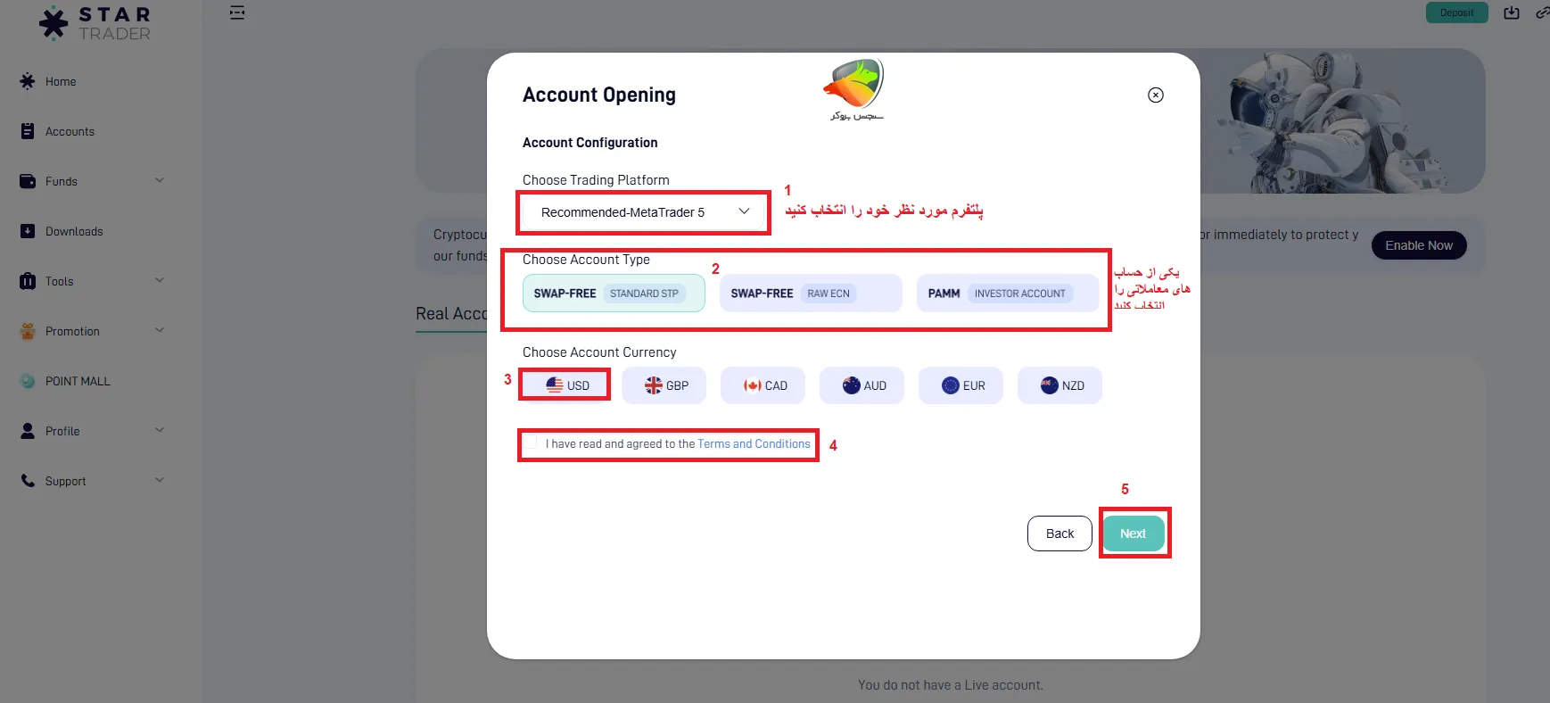 بروکر استار تریدر ثبت نام مرحله 3
