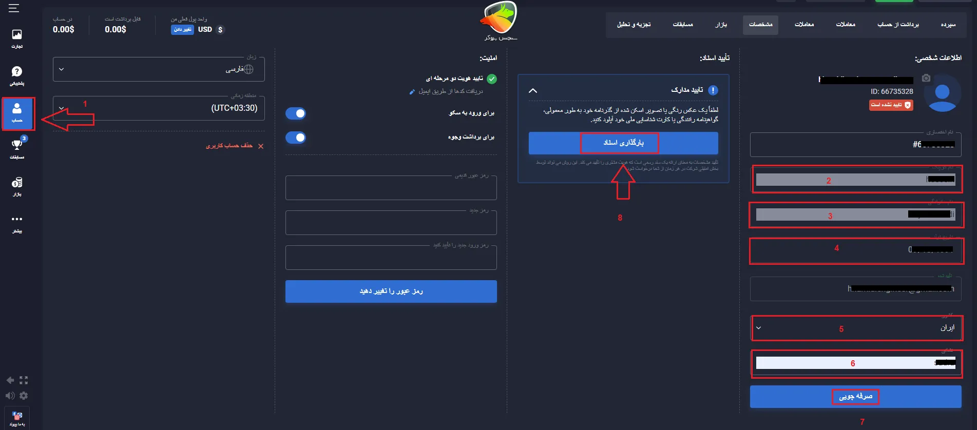 آموزش احراز هویت در کوتکس 