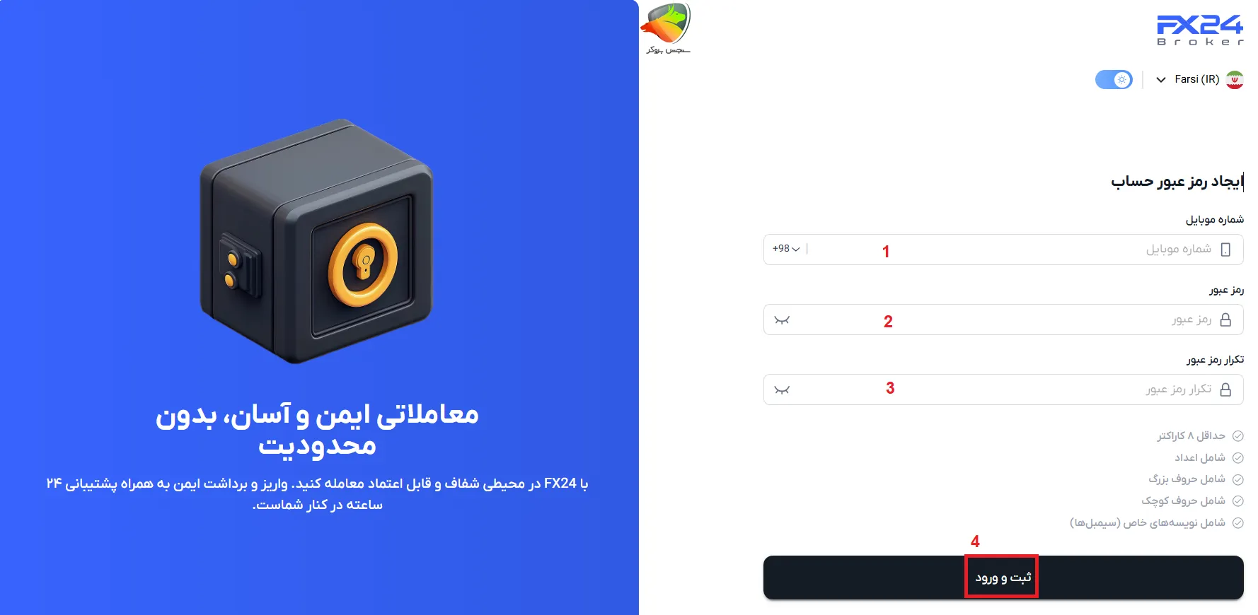 ثبت نام در پاور بوستر اف ایکس 24 مرحله آخر