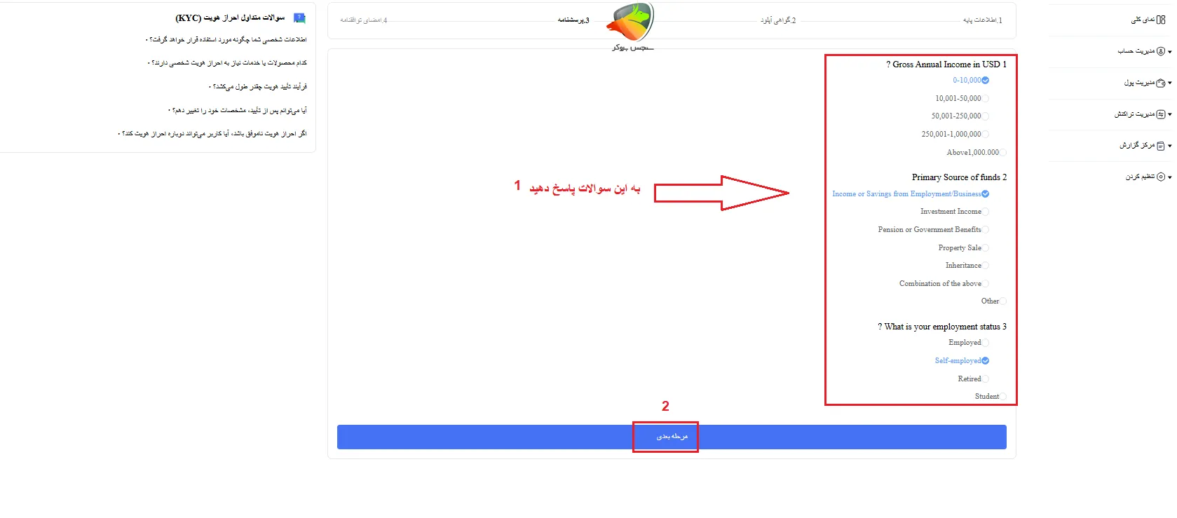پر کردن پرسشنامه بروکر سی پی تی مارکت