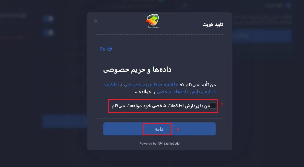 مراحل ثبت نام بروکر کوتکس 