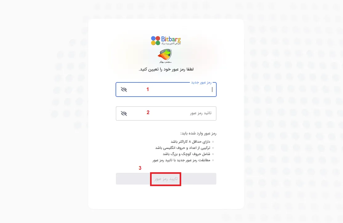 صرافی بیت برگ ثبت نام