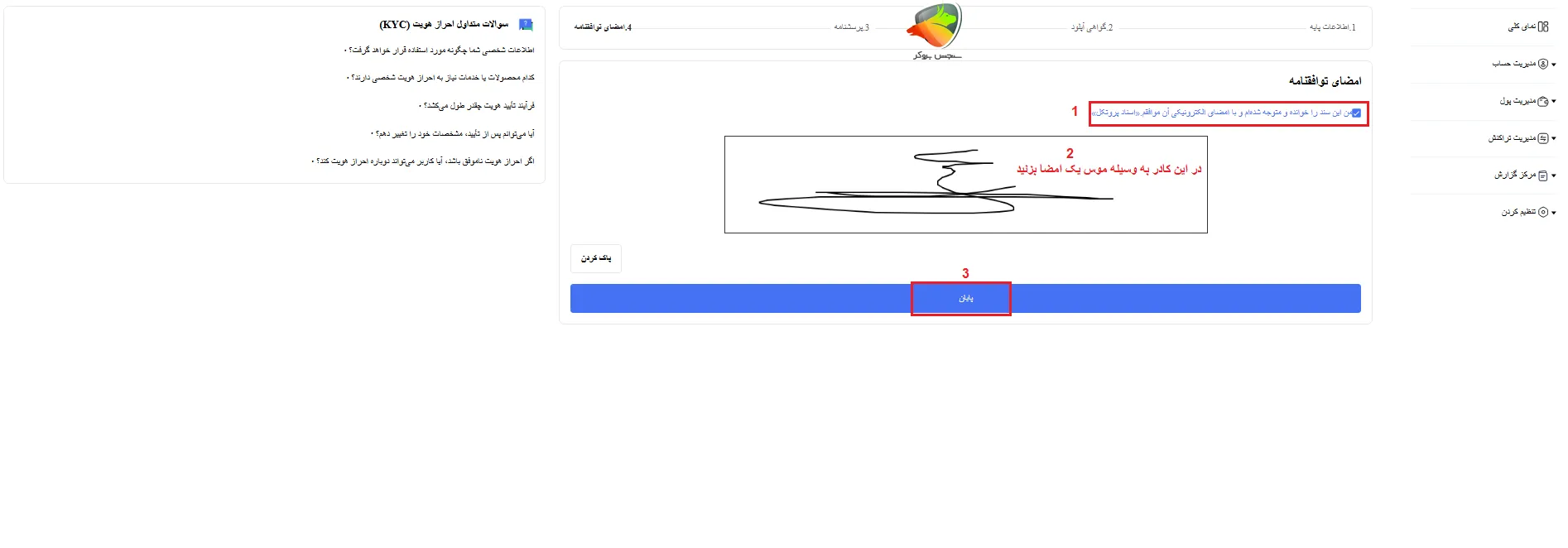 مراحل ثبت نام بروکر سی پی تی مارکتس 