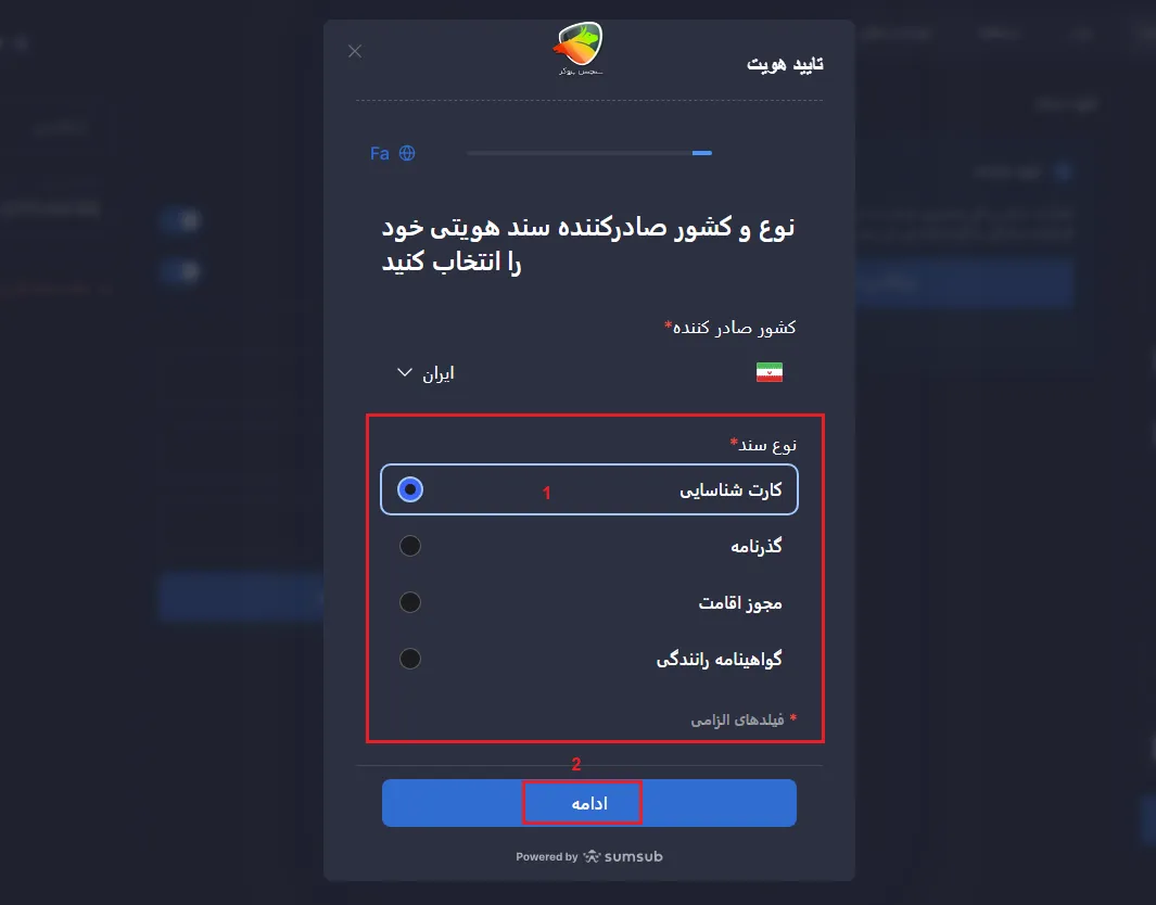 مراحل ثبت نام در بروکر کوتکس