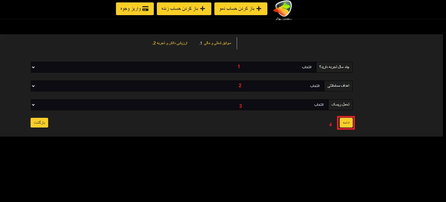 مراحل ثبت نام بروکر Infinox