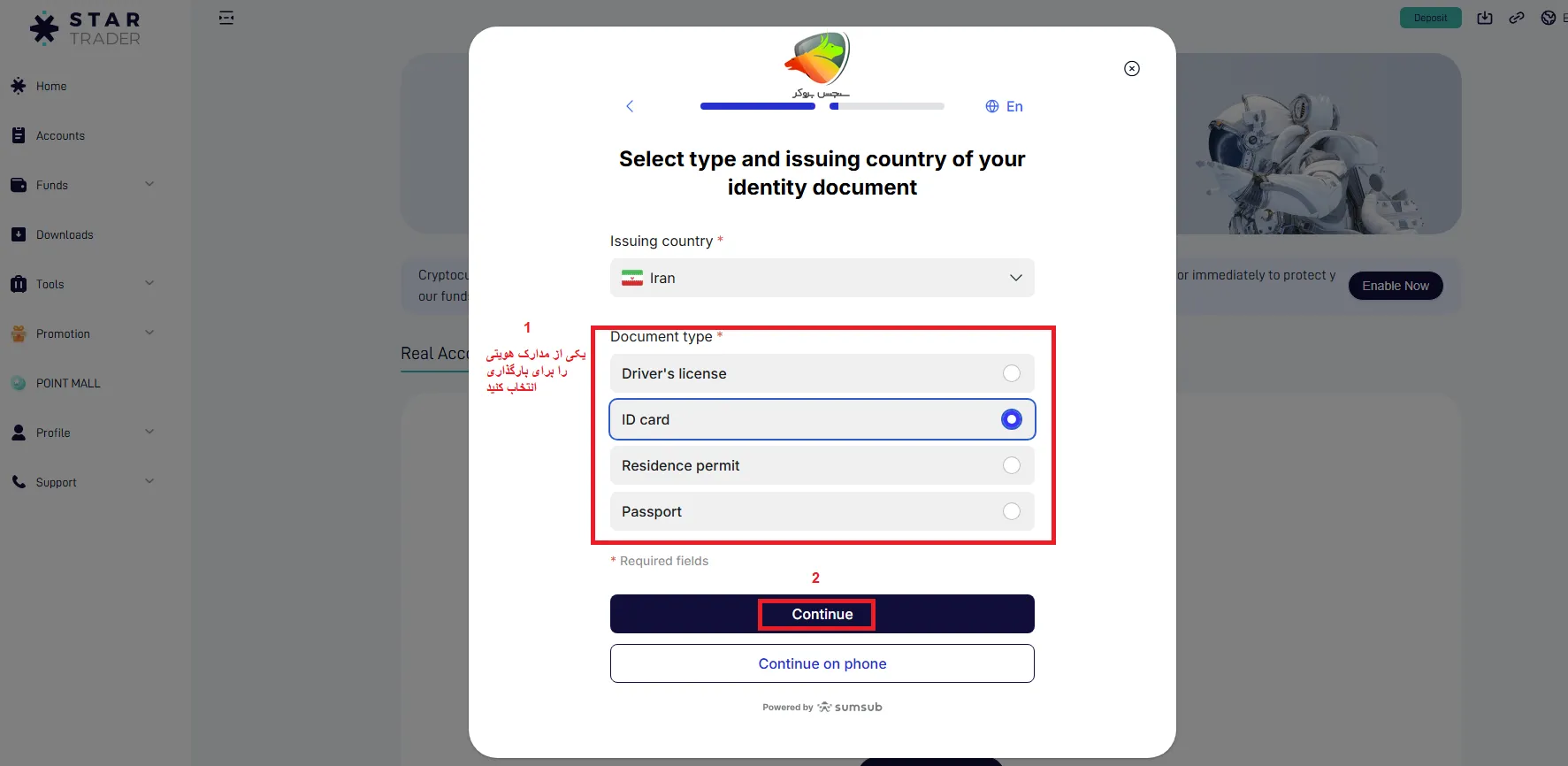 بروکر استار تریدر ثبت نام + آموزش احراز هویت
