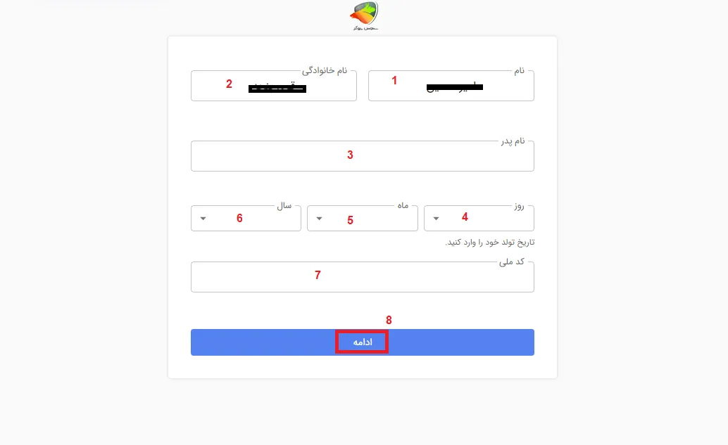احراز هویت در صرافی بیت برگ مرحله 3
