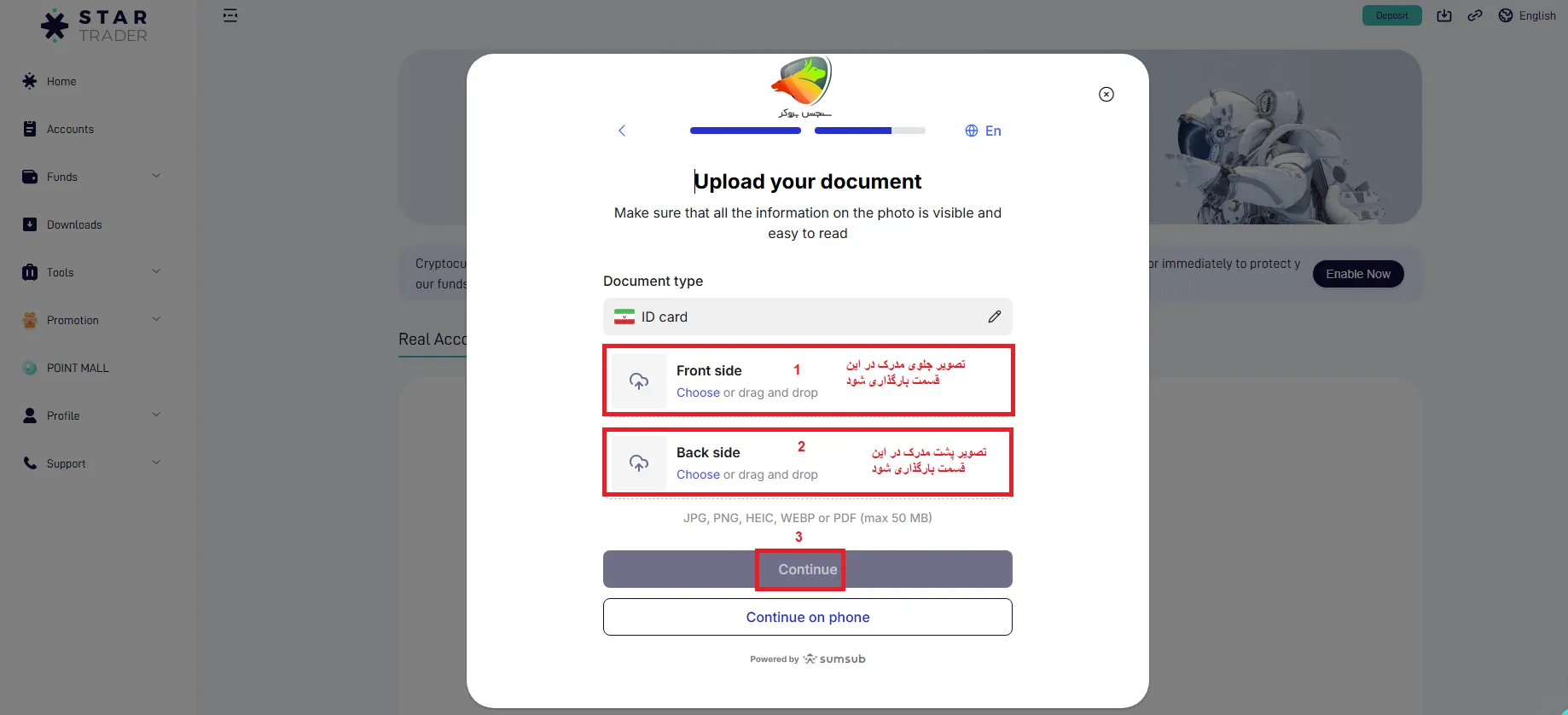 آموزش چگونگی احراز هویت در استار تریدر