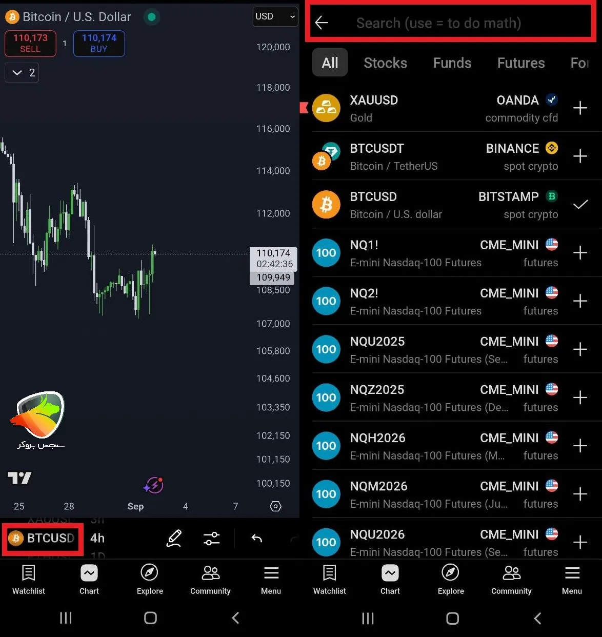 آموزش تریدینگ ویو در گوشی و انتخاب نماد ها