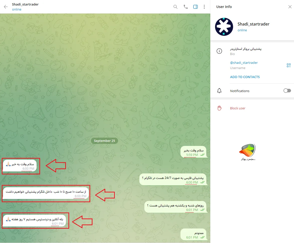 پشتیبان فارسی در تلگرام بروکر startrader