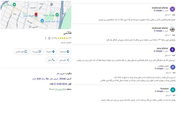 بررسی نظرات کاربران و اهمیت آن در انتخاب پلتفرم خرید طلای آب شده