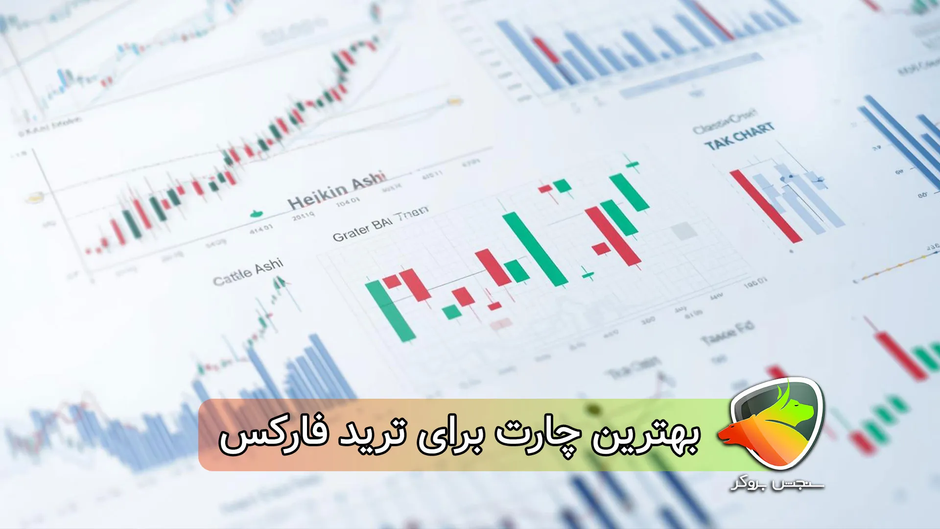 بهترین چارت برای ترید