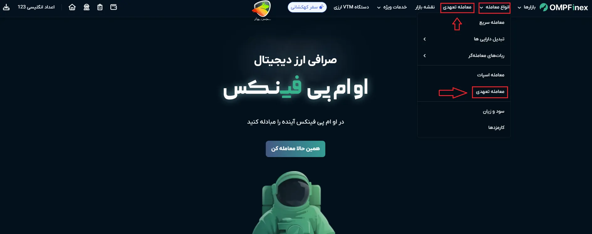 فعال‌سازی حساب معاملات تعهدی