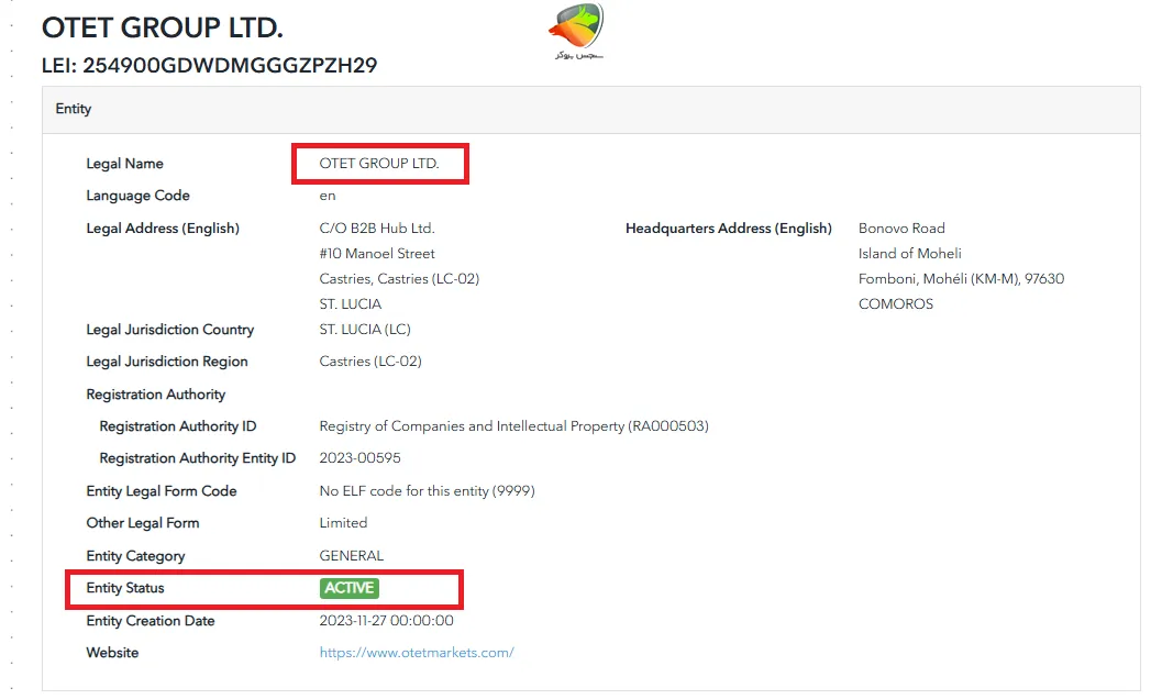 مجوز LEI اوتت مارکتس
