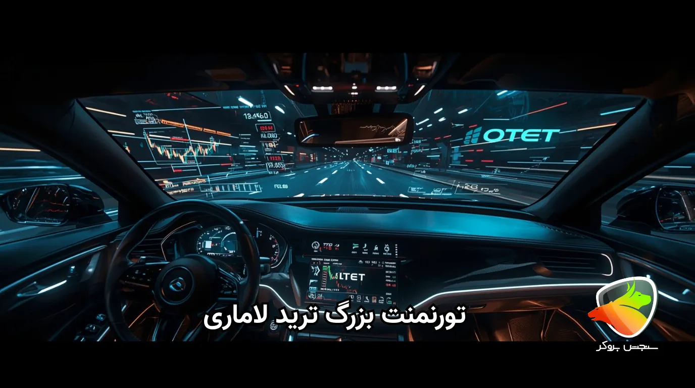 تورنمنت لاماری