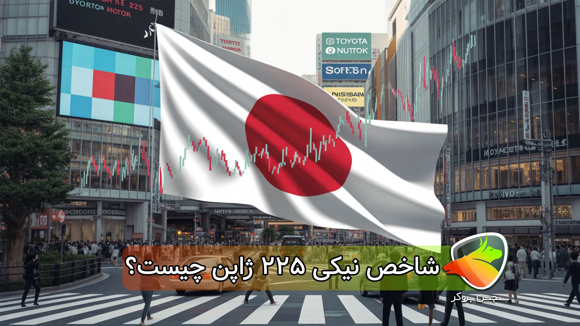 شاخص نیکی ۲۲۵