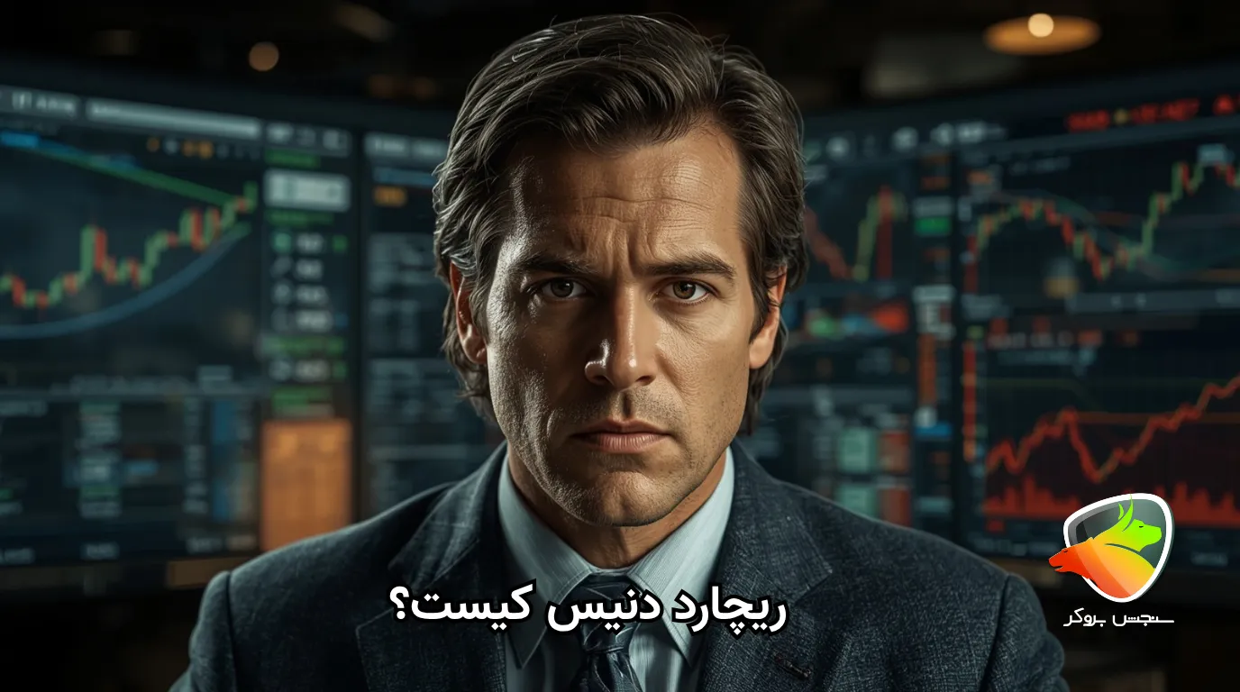 ریچارد دنیس