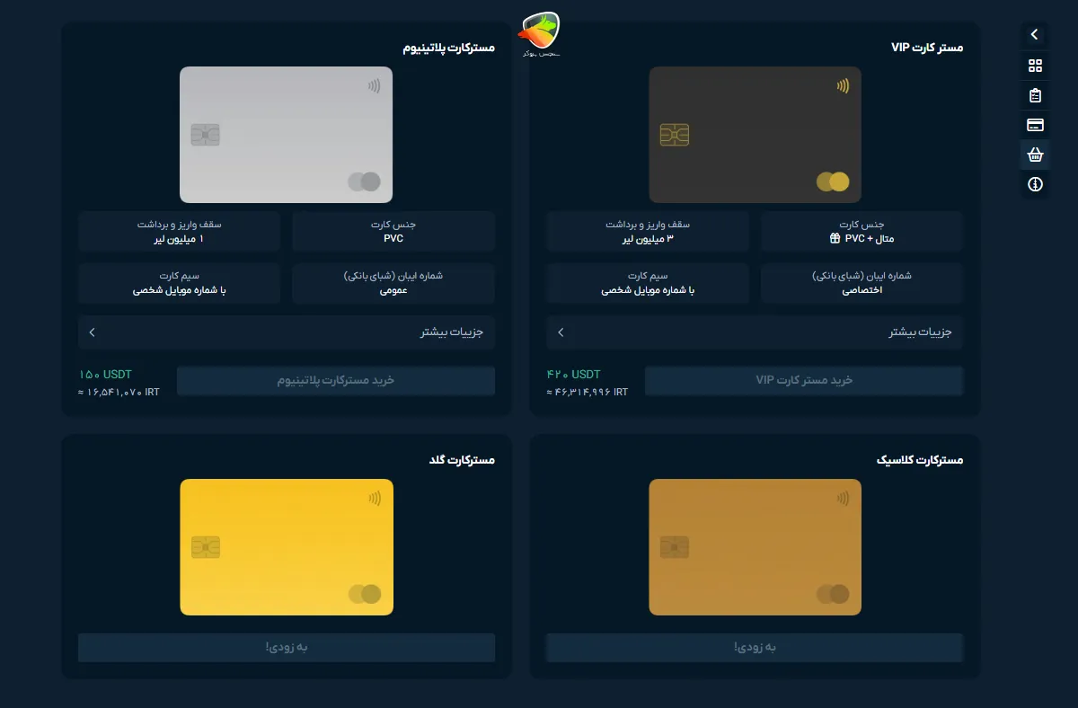 مستر کارت مسافرتی او ام پی فینکس