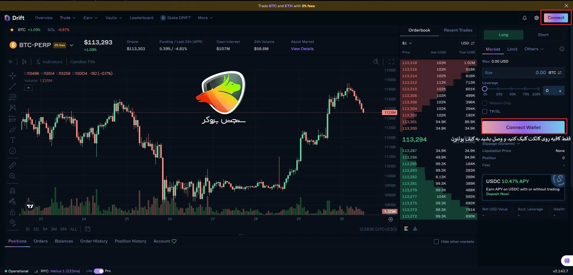 کدام DEX از فیوچرز پشتیبانی میکند؟