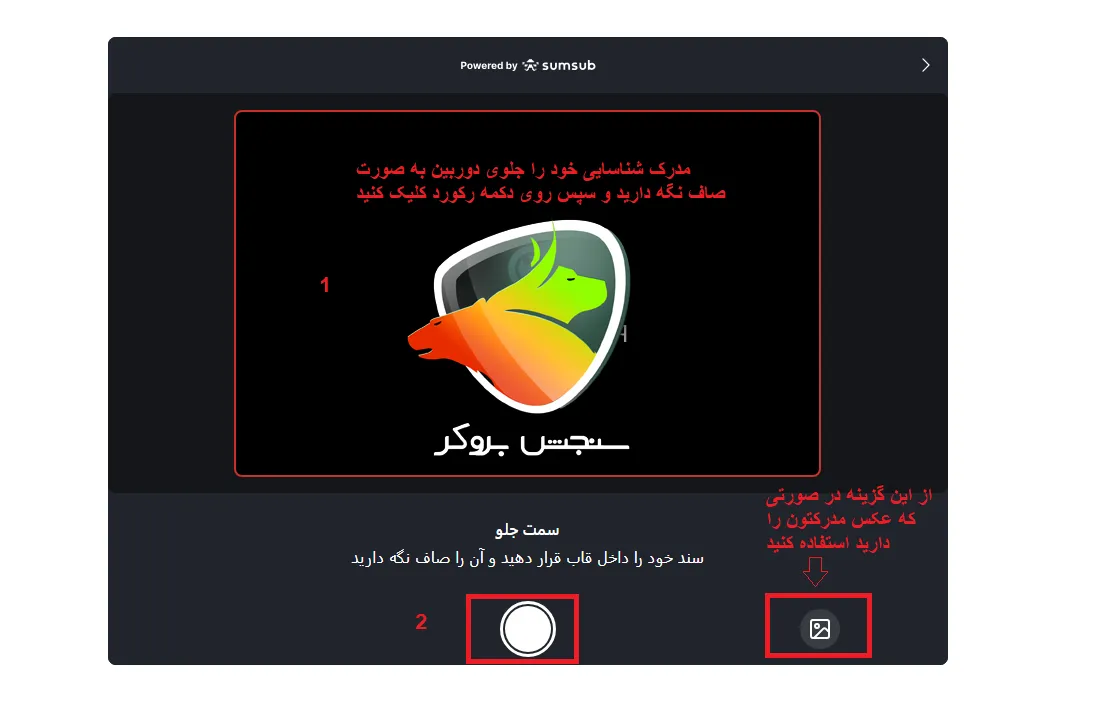 آموزش ثبت نام و احراز هویت بروکر ای پلنت