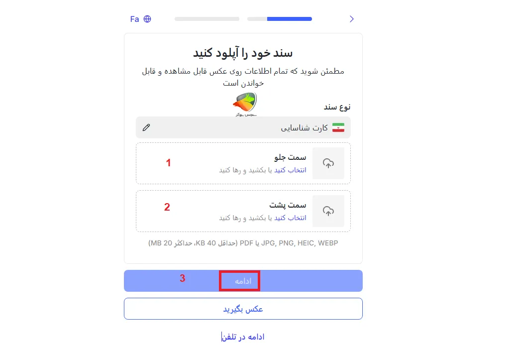 ثبت نام در بروکر ای پلنت